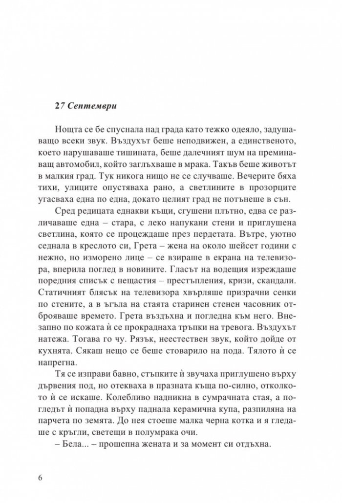 Наследникът