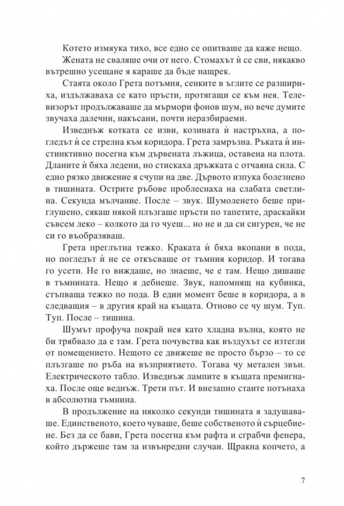 Наследникът