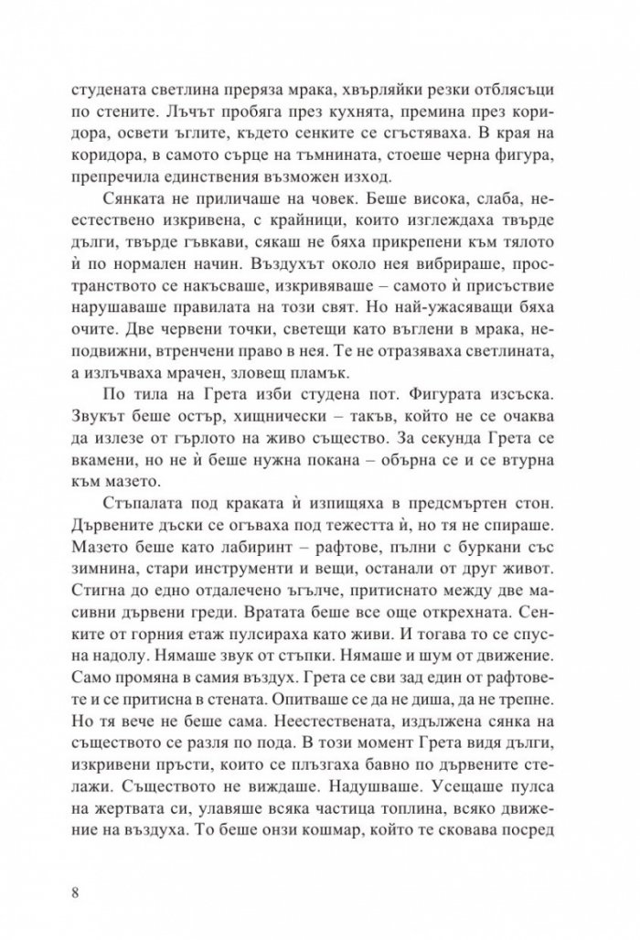 Наследникът