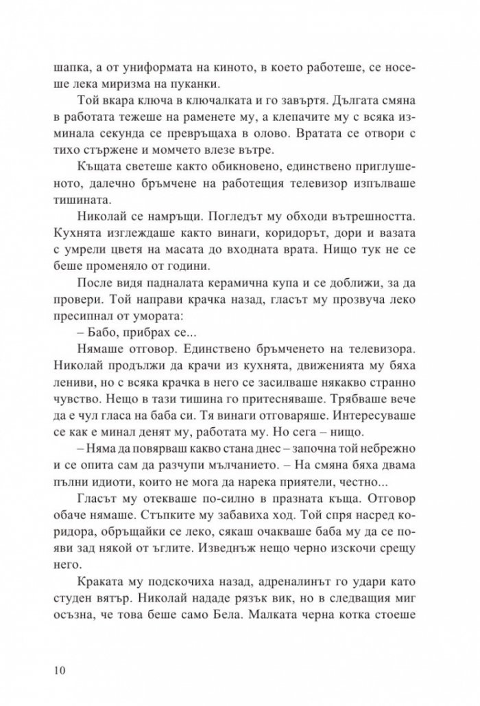 Наследникът