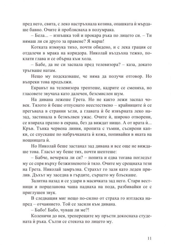 Наследникът
