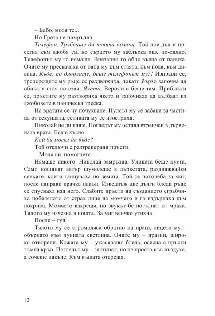 Наследникът