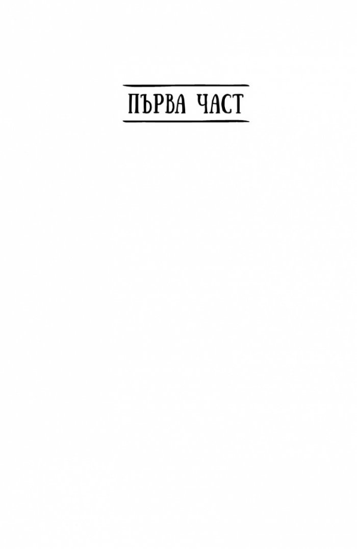 Ендърби отвън