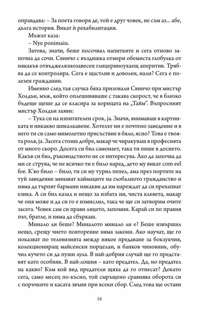 Ендърби отвън