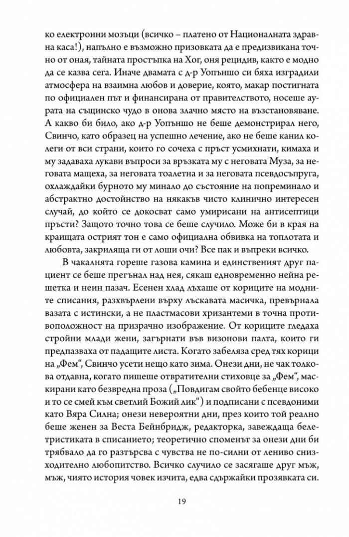 Ендърби отвън