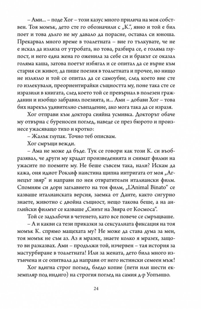 Ендърби отвън