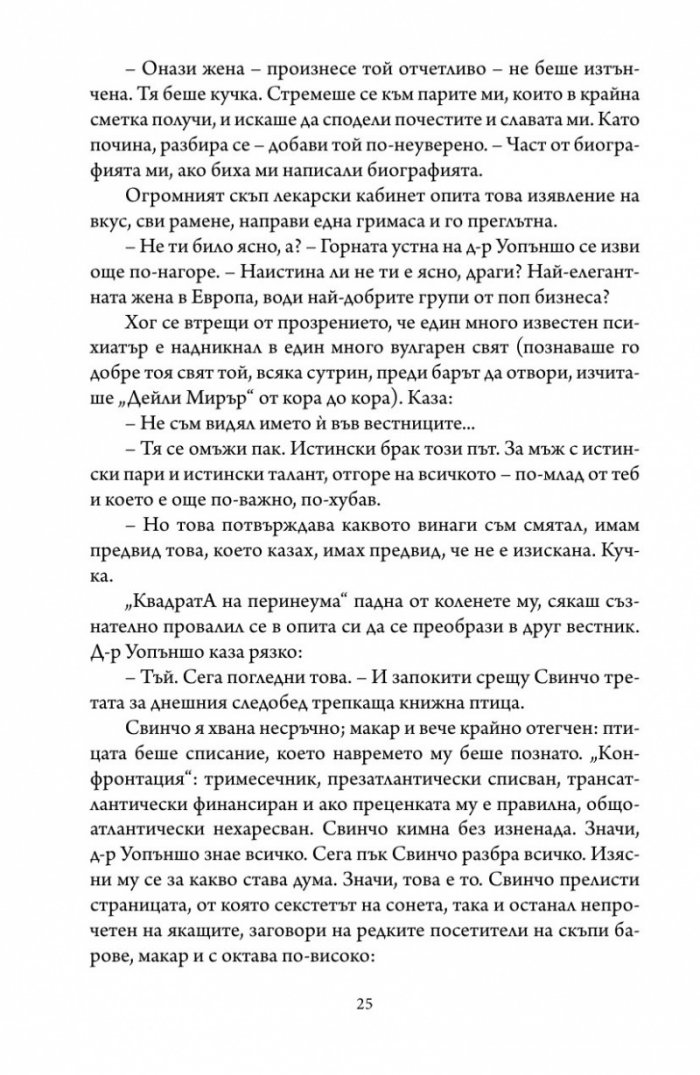 Ендърби отвън