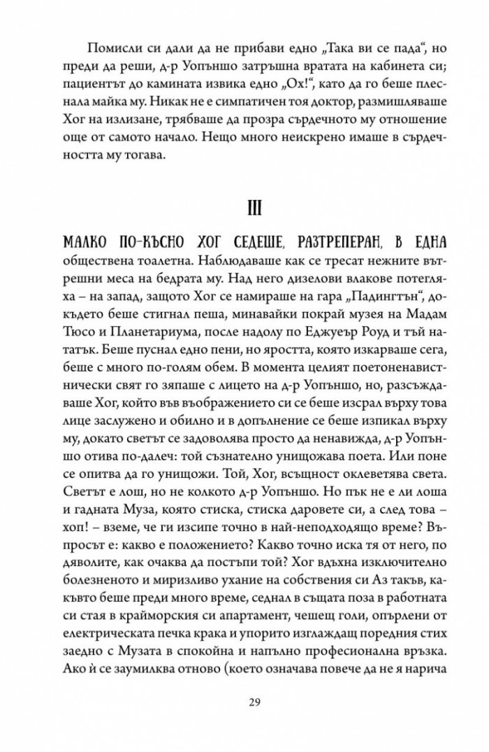 Ендърби отвън