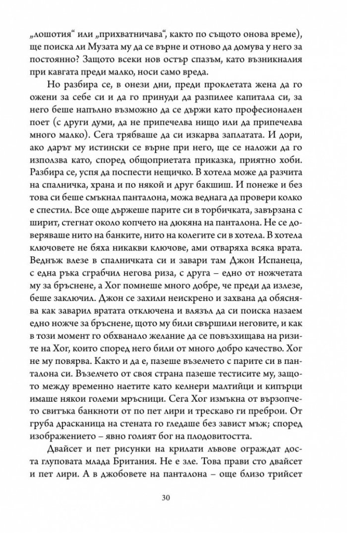 Ендърби отвън