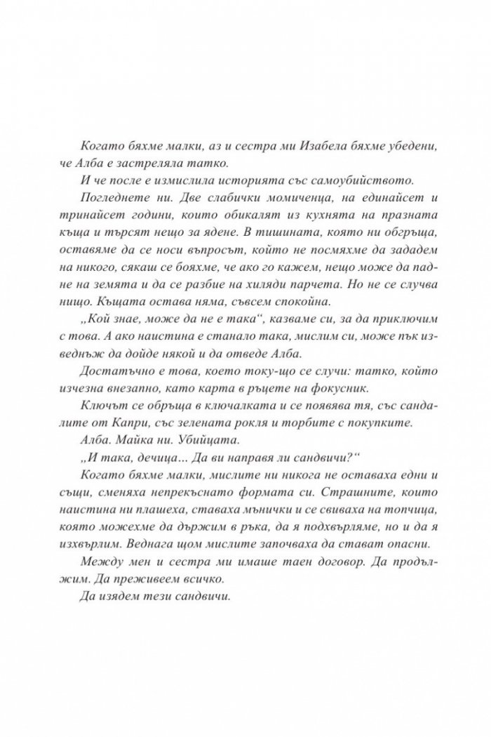 Червената къща