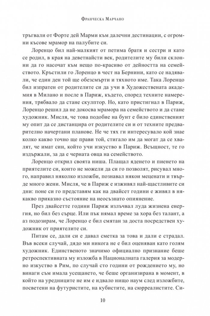 Червената къща