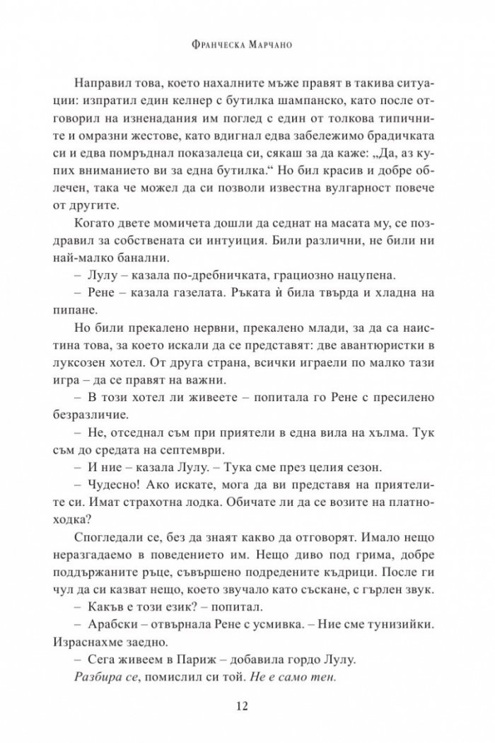 Червената къща