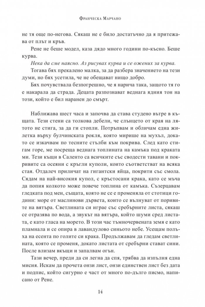 Червената къща