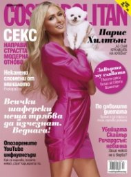 Cosmopolitan 02/2020