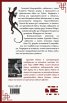 Черния гущер