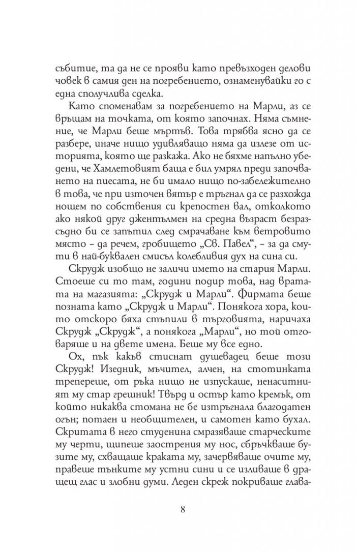 Коледна песен (луксозно издание)