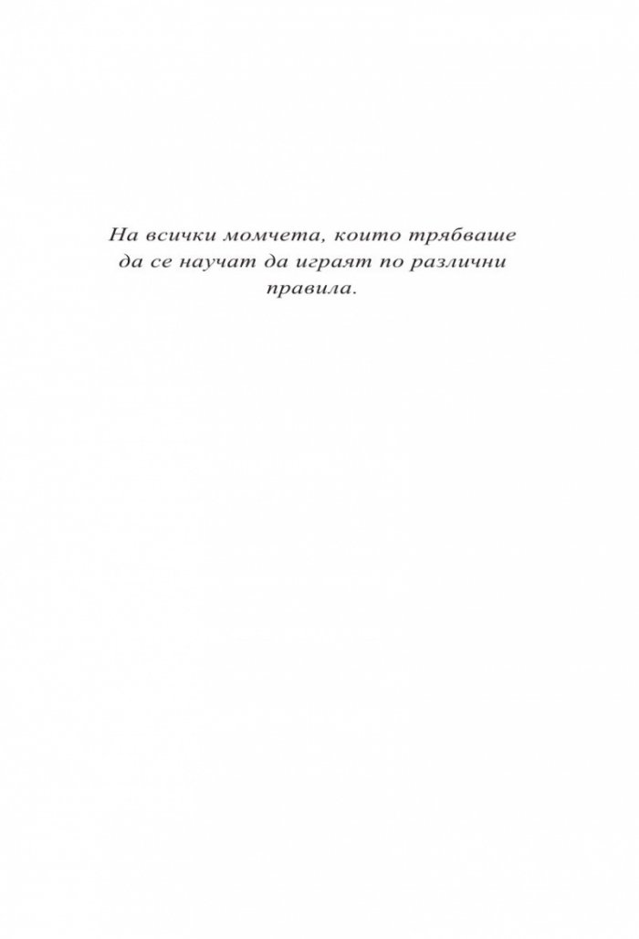 Аристотел и Данте се гмурват във водите на света