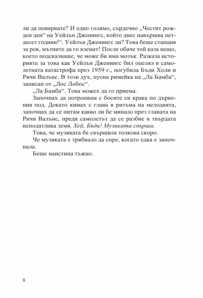 Аристотел и Данте се гмурват във водите на света