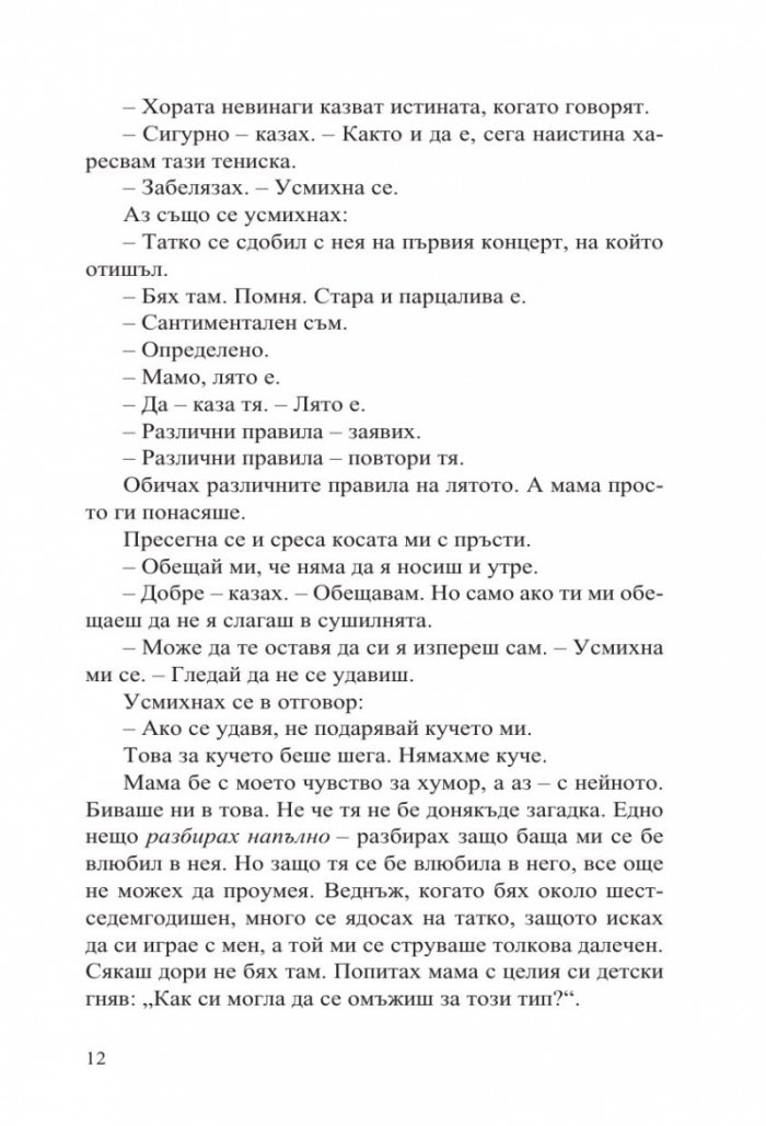 Аристотел и Данте се гмурват във водите на света