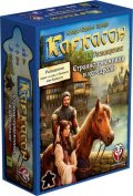 Каркасон - Страноприемници и Катедрали 2.0