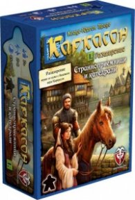 Каркасон - Страноприемници и Катедрали 2.0
