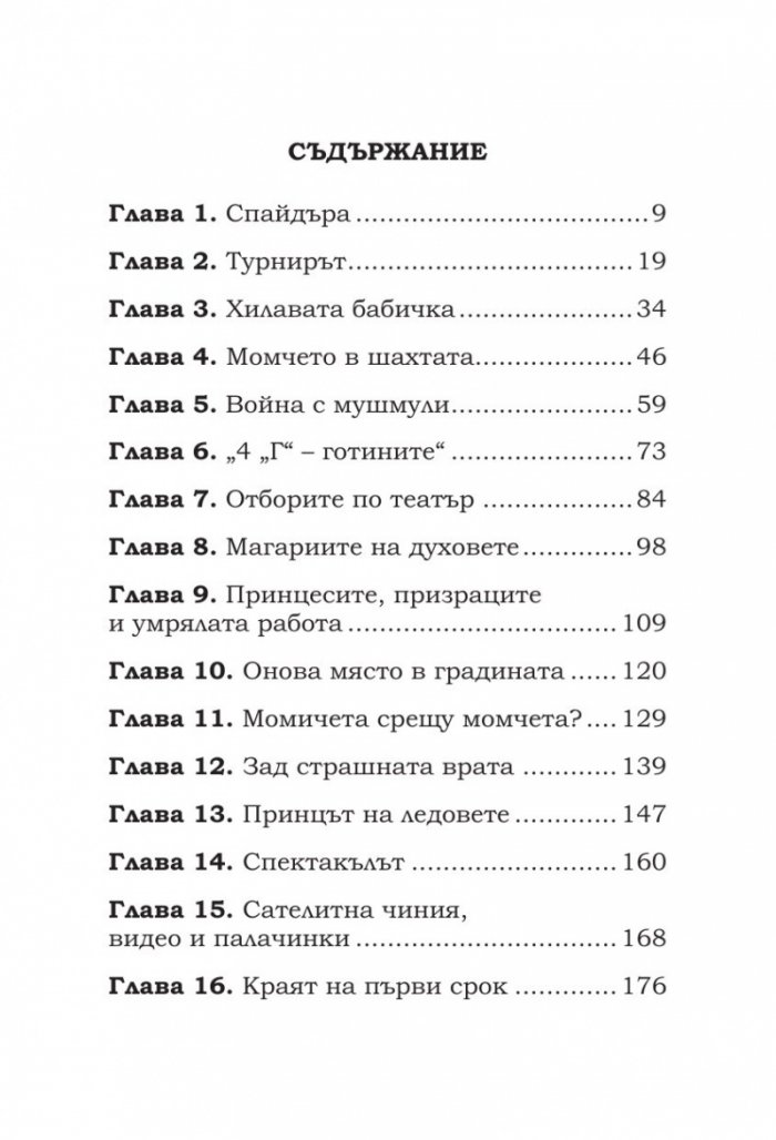Комикс клас