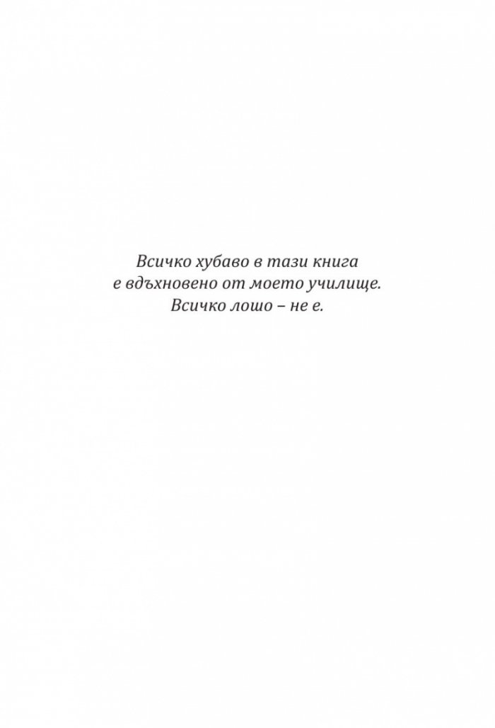 Комикс клас