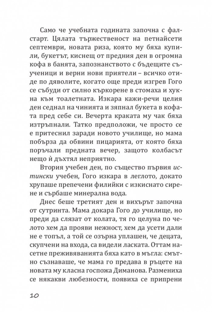 Комикс клас