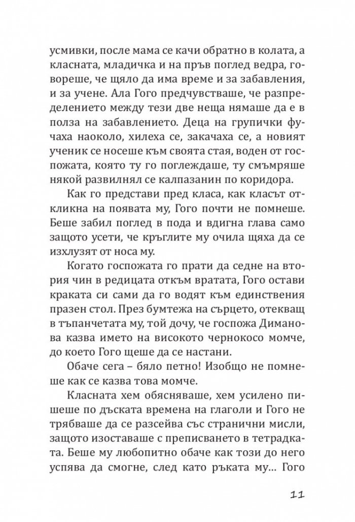 Комикс клас