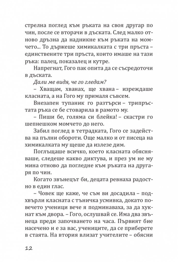 Комикс клас