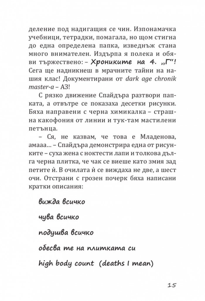 Комикс клас