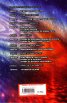 Огнените кодове: Майсторите на играта