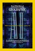 National Geographic България Юли/2025