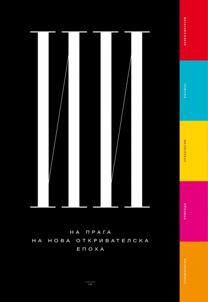 National Geographic България Юли/2025