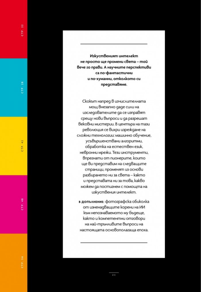 National Geographic България Юли/2025