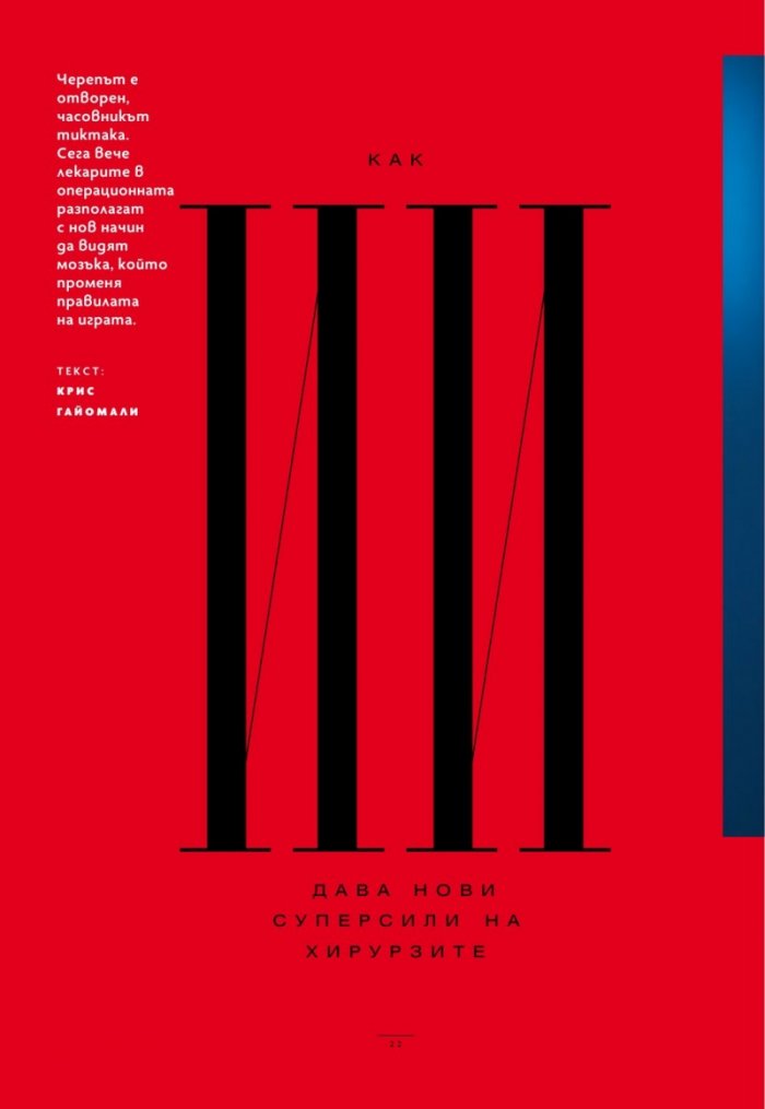 National Geographic България Юли/2025