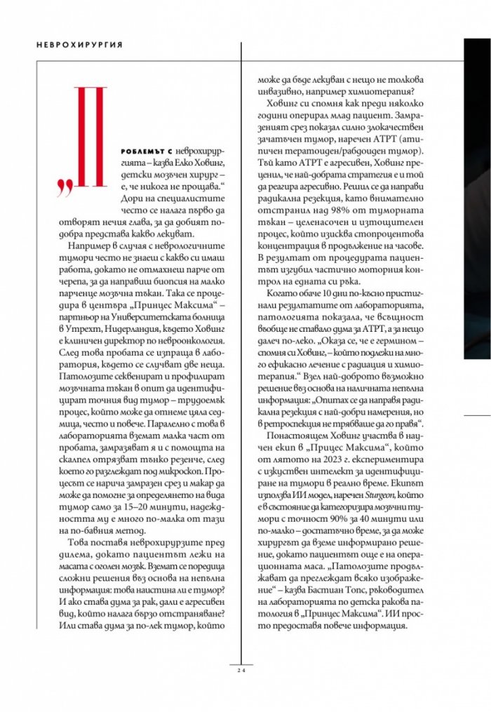 National Geographic България Юли/2025