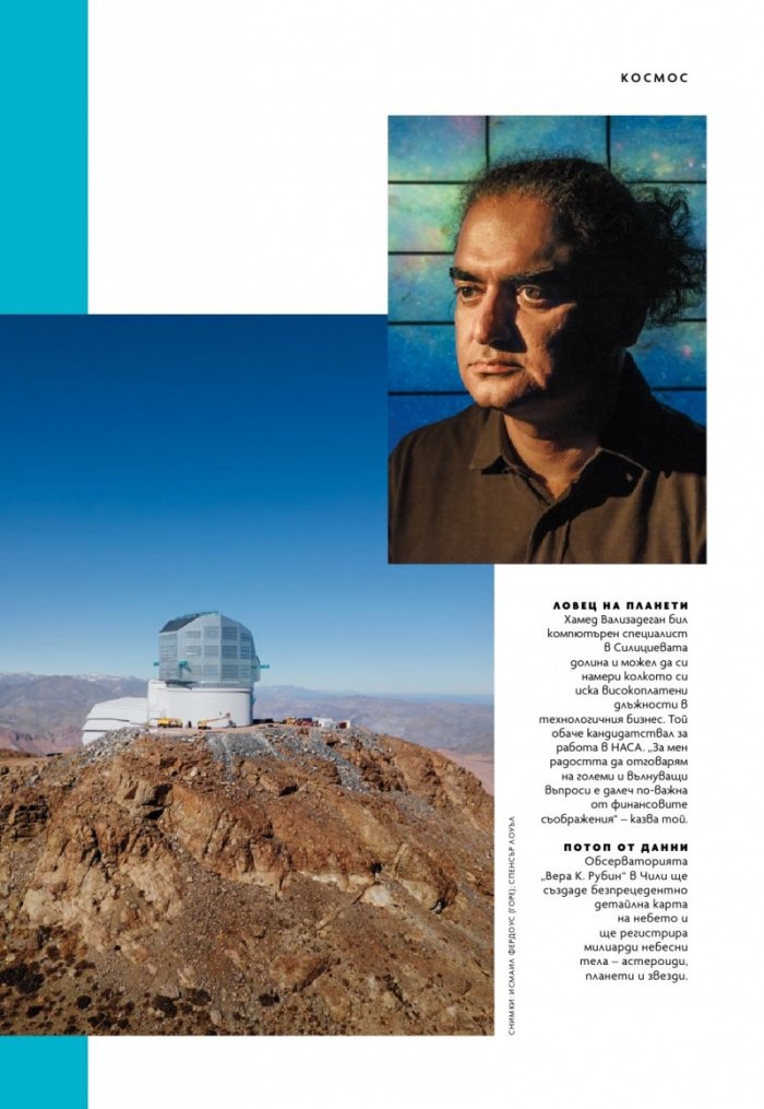 National Geographic България Юли/2025
