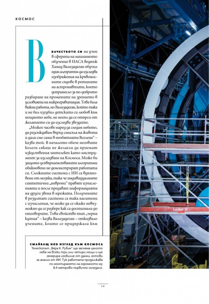National Geographic България Юли/2025