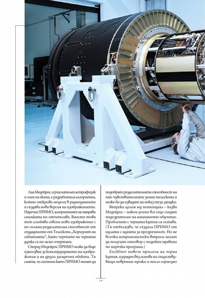 National Geographic България Юли/2025