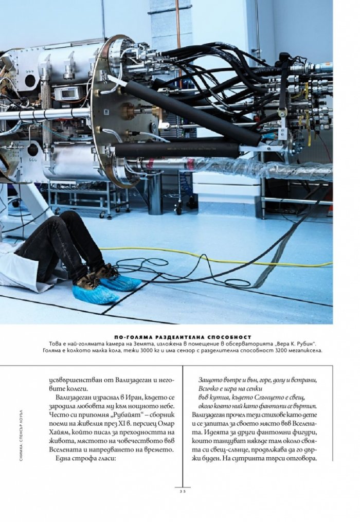 National Geographic България Юли/2025