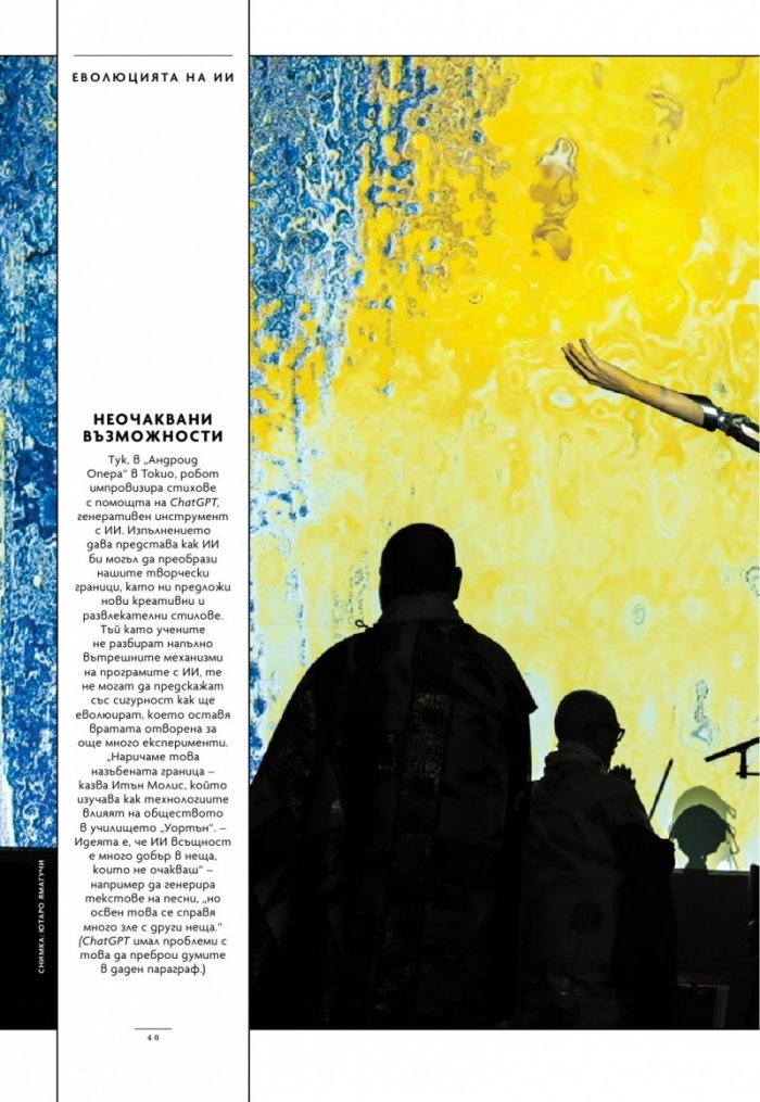 National Geographic България Юли/2025