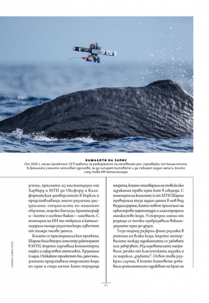 National Geographic България Юли/2025