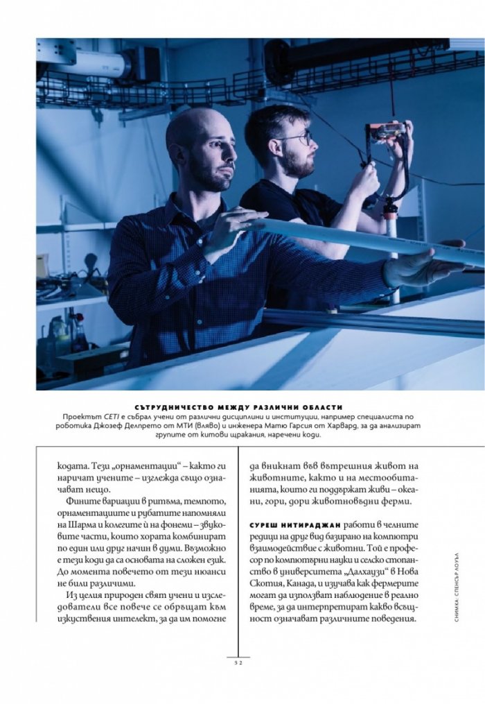 National Geographic България Юли/2025