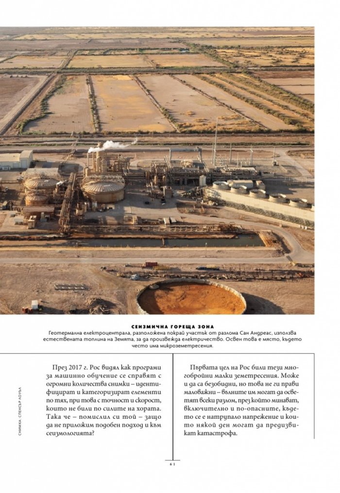 National Geographic България Юли/2025