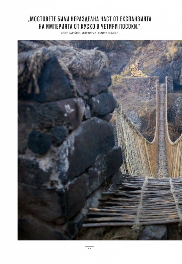 National Geographic България Юли/2025