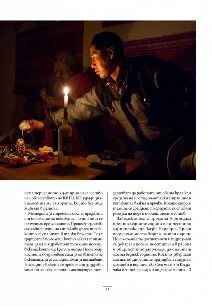 National Geographic България Юли/2025