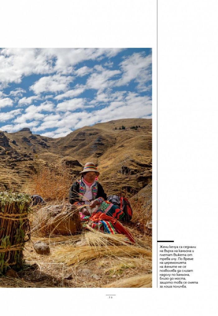 National Geographic България Юли/2025