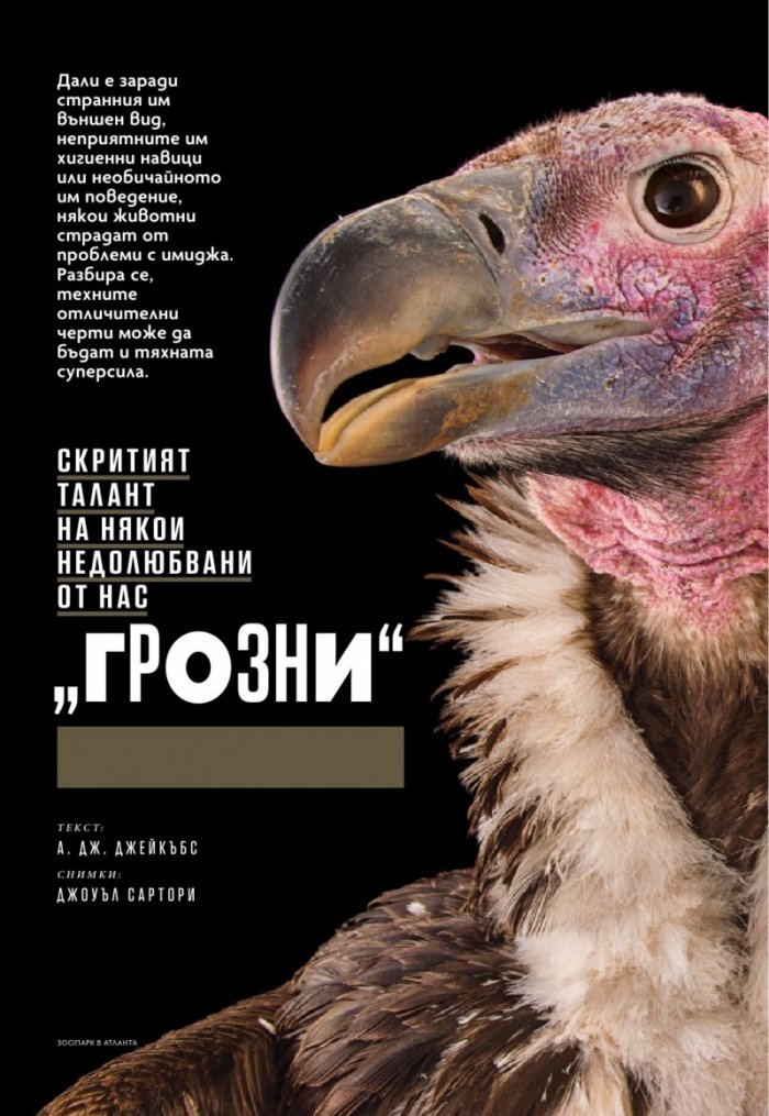 National Geographic България Юли/2025