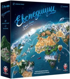 Експедиции около света - Настолна игра